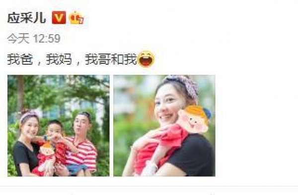 应采儿晒全家福，产后两月身材仍圆润，这才是产妇该有的样子