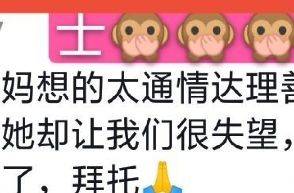 焦式CP粉终于露出真面目，不顺我意我就毁了你