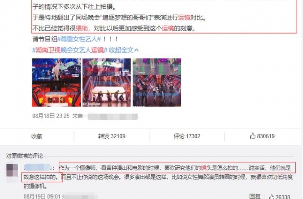 只怪镜头猥琐？晚会镜头被指猥琐，可吴宣仪陈若仪似自己找尴尬