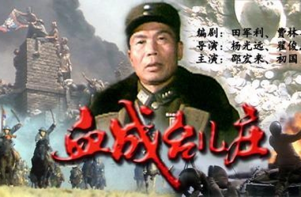 《血战台儿庄》——没有爱情，战争片仍然让我们热泪盈眶