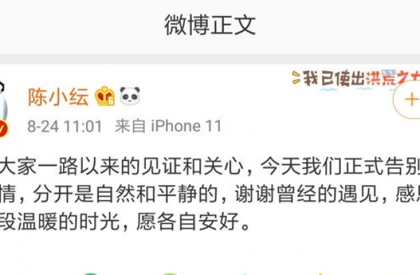 官宣！于小彤陈小纭正式官宣分手！网友评论亮了！周震南别忘了！