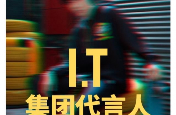 王俊凯又添新代言，此品牌和王源的roy6在合作，兄弟伙的缘分