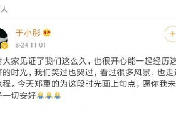 于小彤和陈小纭官宣分手，网友称早就料到！男方被称控制欲强