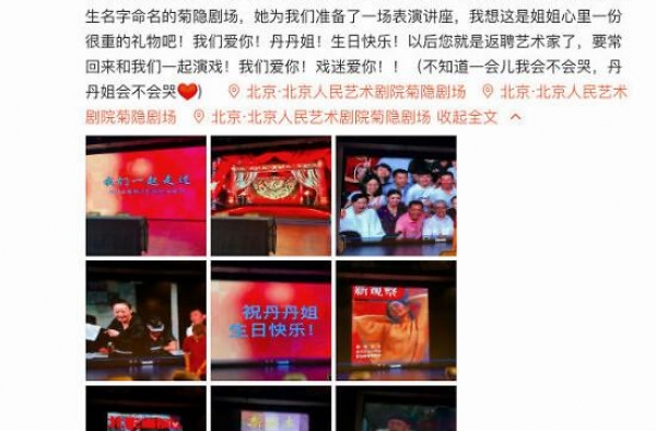 宋丹丹正式退休