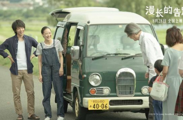 8.28上映！苍井优《漫长的告别》曝终极预告