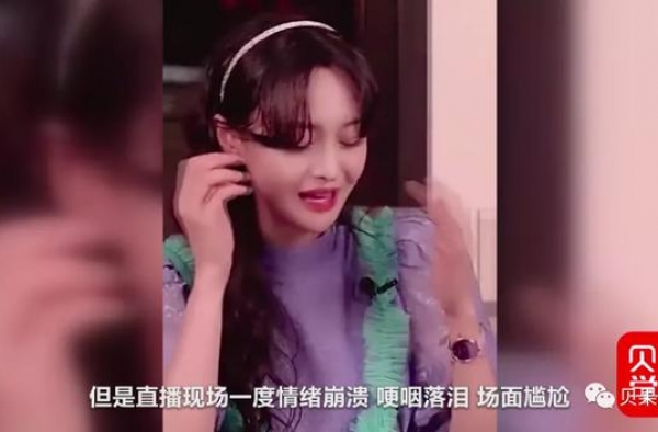 郑爽直播翻车 明星带货是作秀还是玩票？