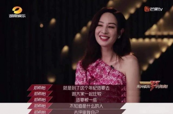 历经坎坷然后从容来过，“姐姐”郑希怡：现在我们就是30人的团