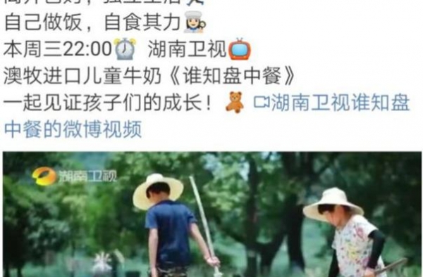 《谁知盘中餐》今晚首播：孩子不够独立？看这个节目就够了