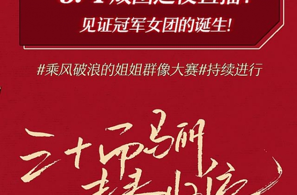 《浪姐》总决赛，万茜团婚纱造型背影亮眼，宁静团的舞台压力大了