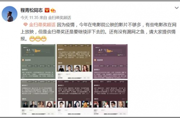 下届金扫帚奖备选名单：李现新作上榜，甄子丹陈浩民“竞争激烈”