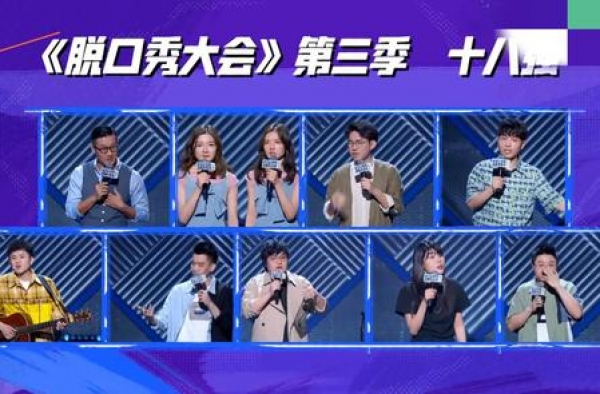 脱口秀大会第三期：罗永浩走了，张乖乖来了，大张伟喜欢神经病