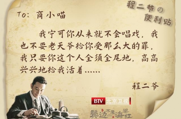 北京卫视《鬓边不是海棠红》谁不想拥有一个程凤台？
