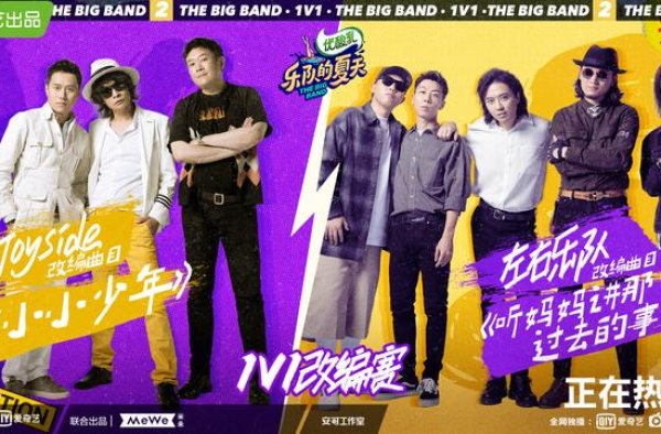 《乐夏2》改编赛最终场歌单曝光，还有四首隐藏歌曲