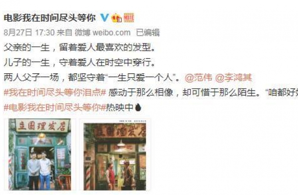 《我在时间尽头等你》发布特辑曝范伟李鸿其催泪父子戏