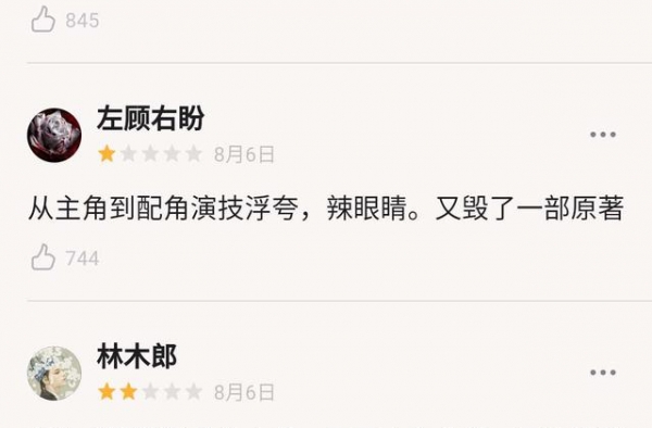 仙侠剧万年的老梗究竟是什么在圈粉