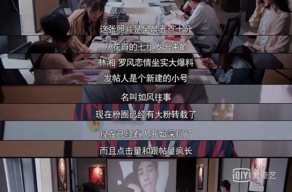 娱乐圈那点秘密全抖出来了，这位无脑流量小花靠什么红的？