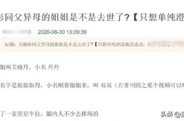 曝关晓彤亲姐姐离世，所经营餐厅早已换人，生前好友发文悼念