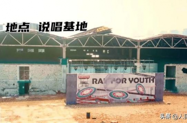B站也能做音综？在这里，万物皆可说唱