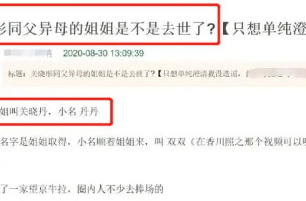 亲姐妹差距太大！关晓彤姐姐疑已去世4年，父亲却称关晓彤是独生