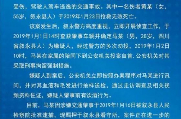 谭松韵母亲被撞身亡，今天开庭