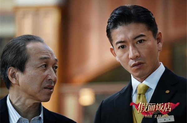 悬疑大作《假面饭店》木村拓哉搭档长泽雅美上演酒店狼人杀