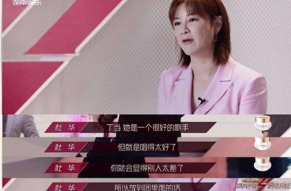杜华当众喊冯绍峰前任，赵丽颖反应真快，网友：不愧是农村来的