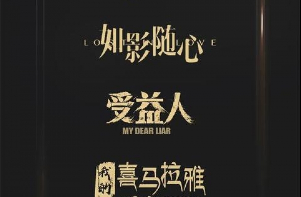 第十五届长春电影节公布提名，15部华语佳片入围“金鹿奖”