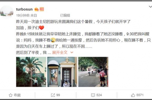 孙俪发文吐槽邓超“玻璃心”，送女儿上学后，“老父亲”偷抹眼泪