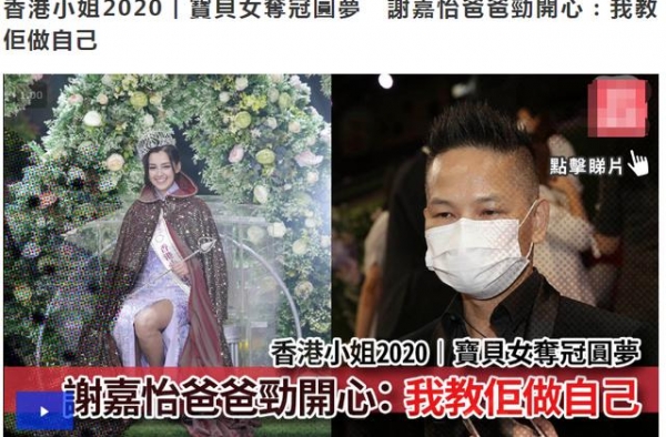 2020港姐冠军出炉，三甲实至名归，这次真的就是选美了吧？