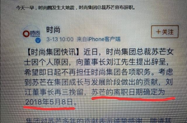 时尚芭莎的瓜居然都有李沁