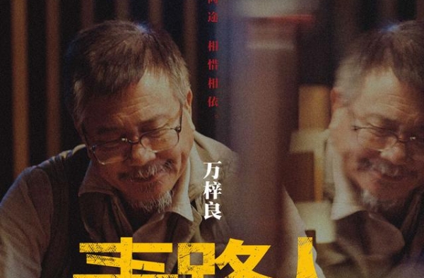 《麦路人》曝人物海报 郭富城领衔“流浪者联盟”