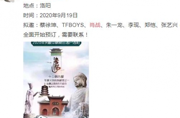 肖战好消息不断，被曝将亮相中秋晚会，央视知名解说评价肖战人品