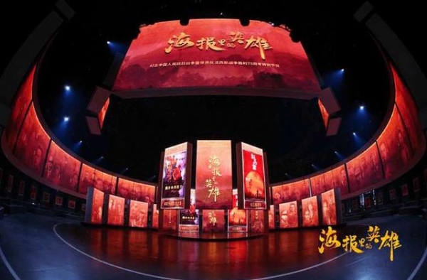 《海报里的英雄》首播：创新影像表达 还原真实历史