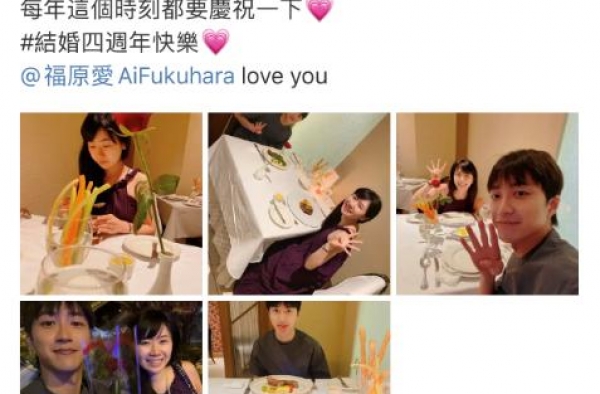 福原爱江宏杰庆祝结婚4周年，这样的甜宠婚姻让网友慕了