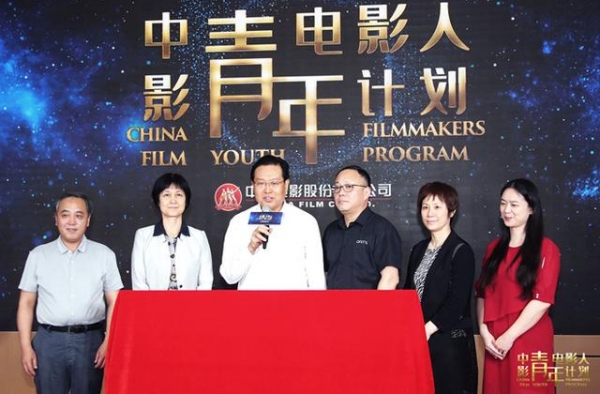 中影启动青年影人计划 李安陈凯歌等寄语青年影人