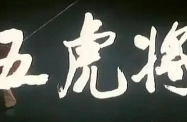 盘点乒乓题材的影视作品，多到超乎你想象｜乒乓大百科