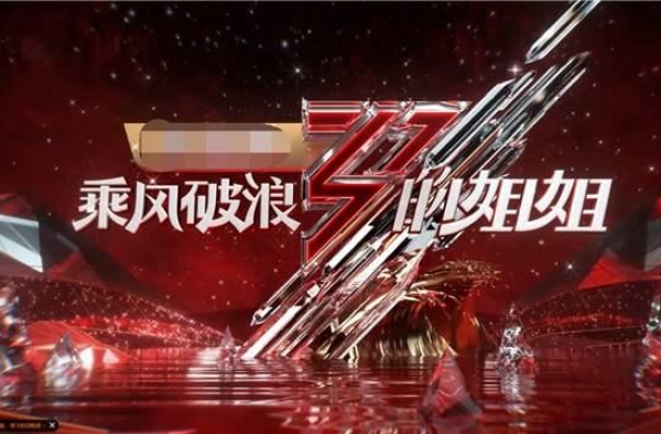 张雨绮或成浪姐最大赢家 身上这三个特点最圈粉