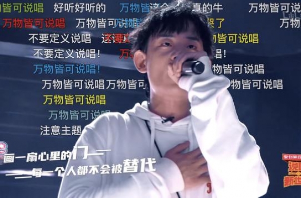 B站涉足说唱综艺，用音乐观照现实