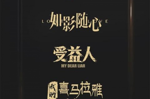 第15届中国长春电影节入围影片名单公布