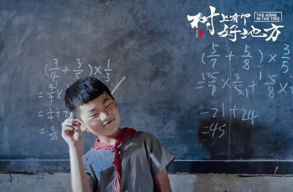 陕西宝藏男孩获德国影帝《树上有个好地方》即将暖心上线