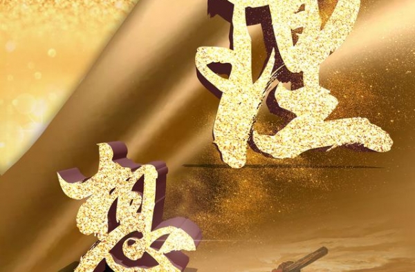 一场波澜壮阔的视觉史诗——《胜利时刻》铭刻峥嵘记忆