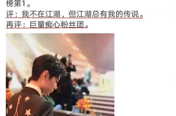 愿得一人心，白首不相离｜肖战和他的巨量痴心粉丝团