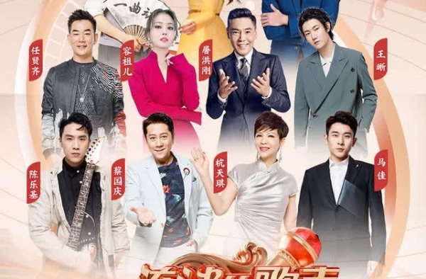 《流淌的歌声》“时光盛典”老歌新唱