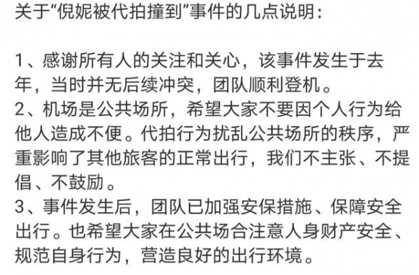 始终在违规违法的“生意”——明星代拍