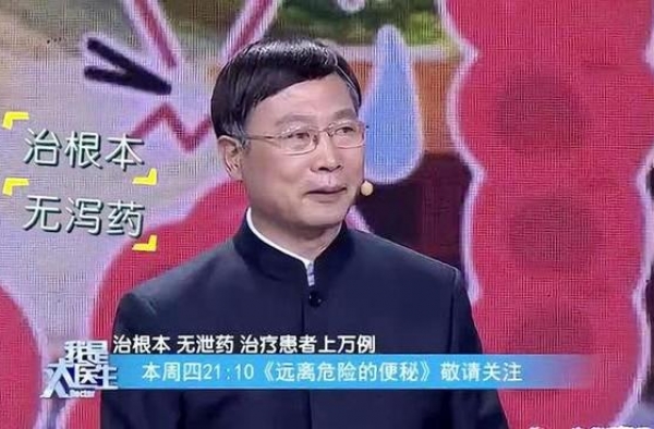 「我是大医生」今日21:10播出《远离危险的便秘》