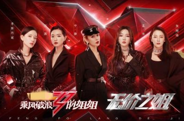《浪姐》出现直播事故，黄龄低情商发言遭宁静回怼，全程无人救场
