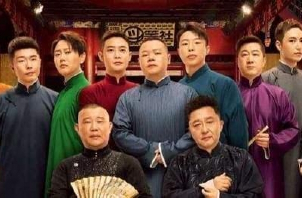 评点一下《德云斗笑社》第二期的五段相声