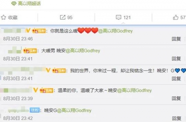 在给去世明星打卡的粉丝们