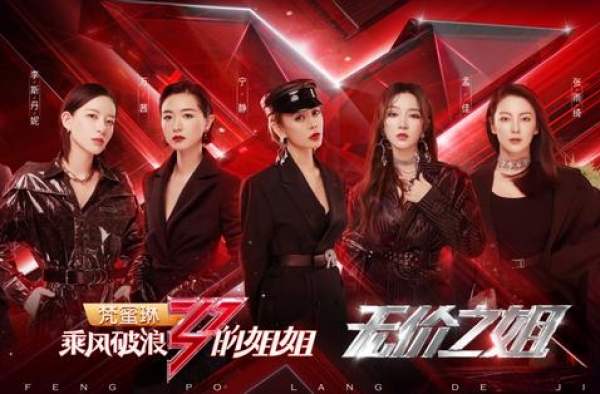 《花少4》来了！无价之姐出道后首档团综，杨洋井柏然呼声最高