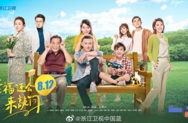 《幸福还会再敲门》迎结局《平凡的荣耀》今晚接档